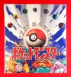 画像4: 【未開封】ポケットモンスターカードゲーム　旧裏　第一弾　スターターパック　10個入り (4)