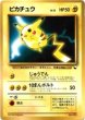 画像7: 【未剥離】ポケットモンスターカードゲーム 「次世代ワールドホビーフェア」特別限定拡張シート 旧裏 (7)