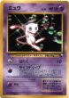 画像9: 【未剥離】ポケットモンスターカードゲーム 「次世代ワールドホビーフェア」特別限定拡張シート 旧裏 (9)