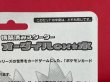 画像9: 【未開封】ポケモンカードゲーム 構築済みスターター オーダイルex 水 (9)