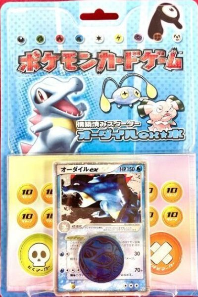 画像1: 【未開封】ポケモンカードゲーム 構築済みスターター オーダイルex 水 (1)