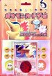 画像1: 【未開封】ポケモンカードゲーム 構築済みスターター バクフーンex 炎 1st edition (1)