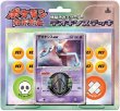 画像1: 【未開封】ポケモンカードゲーム 構築済みスターター デオキシスデッキ (1)