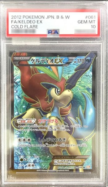 画像1: 【PSA10 鑑定済】ケルディオ EX SR  {068/066} BW6 コールドフレア 1st Edition (1)